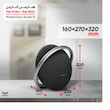 اسپیکر بلوتوثی قابل حمل هارمن کاردن مدل Onyx Studio 8