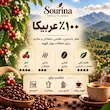 قهوه عربیکا