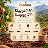 قهوه ۷۰٪ عربیکا ۳۰٪ ربوستا سورینا