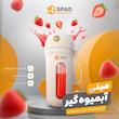 شیکر شارژی اسپاد مدل GC-Z03 گنجایش 0.35 لیتر