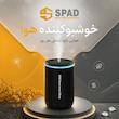خوشبو کننده اسپاد مدل JK-573 