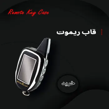 بنر قاب ریموت
