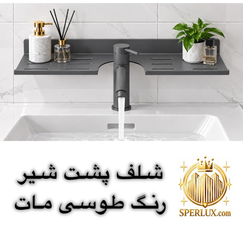 شلف پشت شیر فلزی ضد زنگ دیواری 