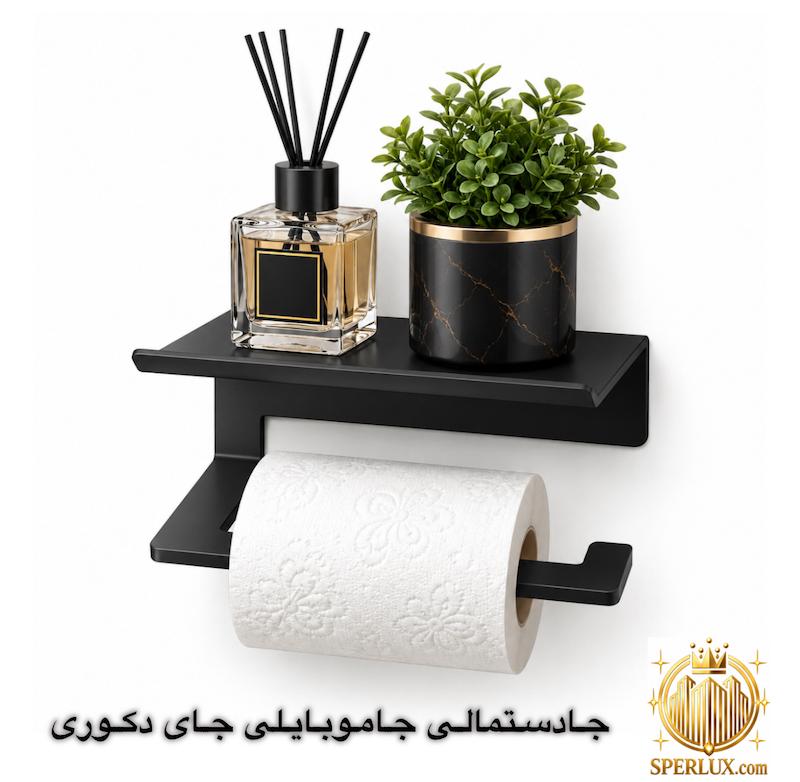 جادستمالی کوچک جاموبایلی جادکوری فلزی لبه دار دیواری ضد زنگ