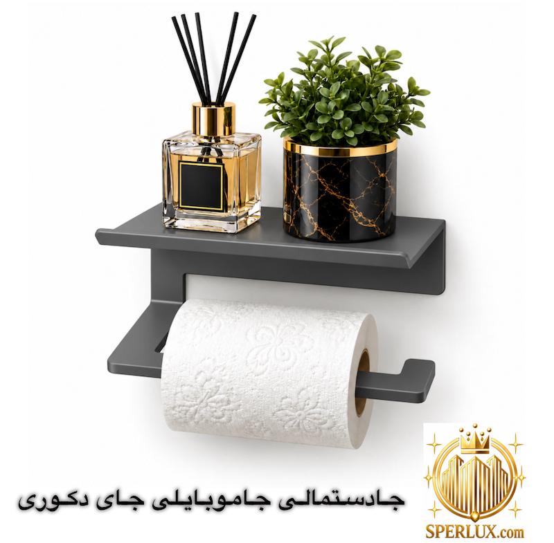 جادستمالی کوچک جاموبایلی جادکوری فلزی لبه دار دیواری ضد زنگ