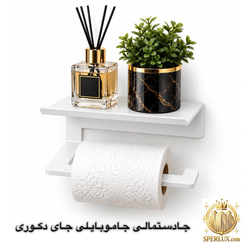 جادستمالی کوچک جاموبایلی جادکوری فلزی لبه دار دیواری ضد زنگ