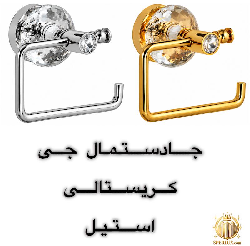 ست دیواری استیل کریستالی دیواری قابل سفارش به صورت تک در رنگبندی
