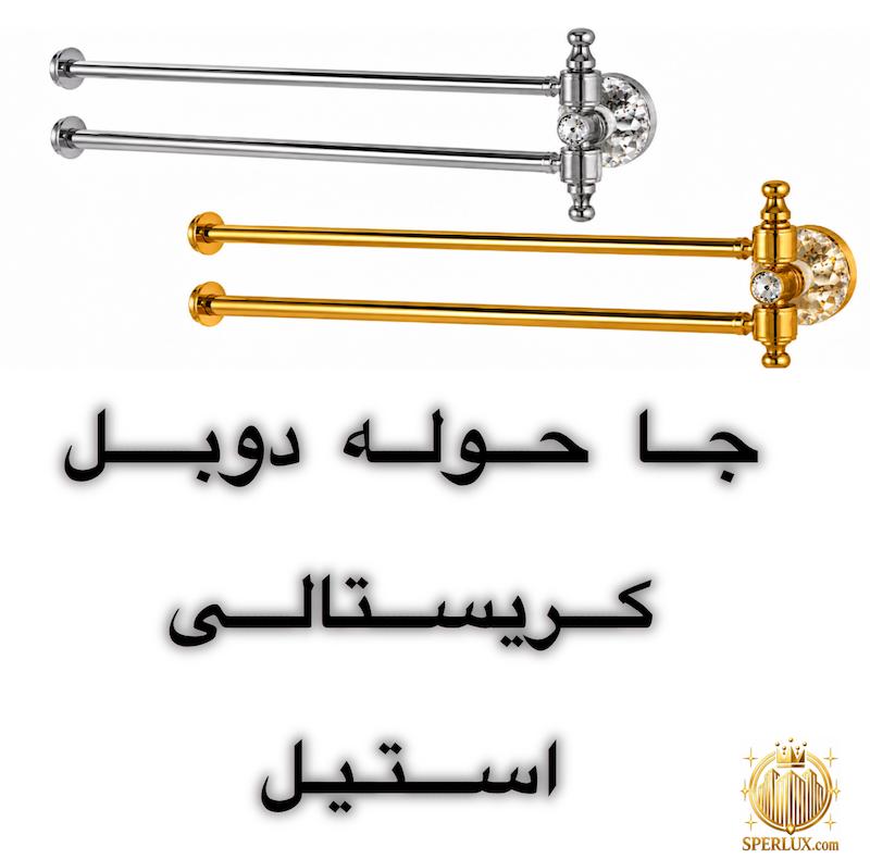 ست دیواری استیل کریستالی دیواری قابل سفارش به صورت تک در رنگبندی