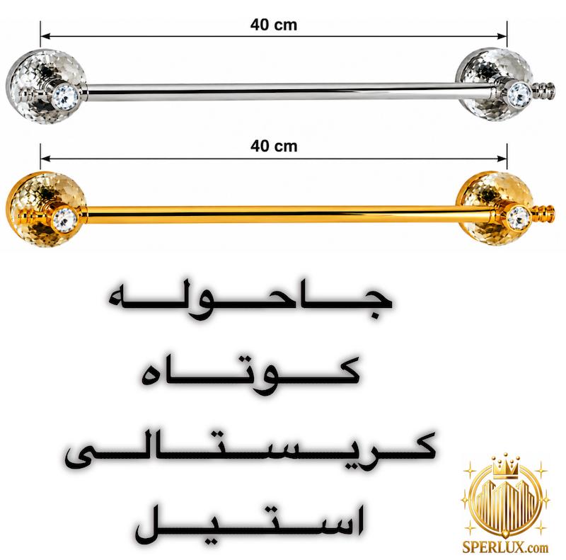 ست دیواری استیل کریستالی دیواری قابل سفارش به صورت تک در رنگبندی