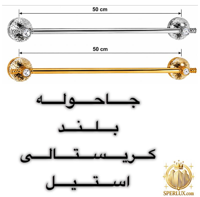 ست دیواری استیل کریستالی دیواری قابل سفارش به صورت تک در رنگبندی