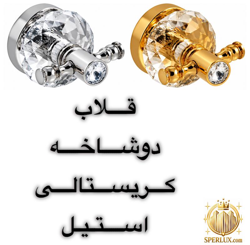 ست دیواری استیل کریستالی دیواری قابل سفارش به صورت تک در رنگبندی