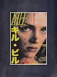 مجموعه پوستر فیلم Kill Bill