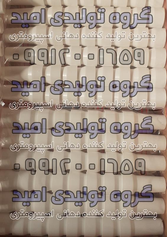 دهانی اسپیرومتری کارتن 2000 عددی