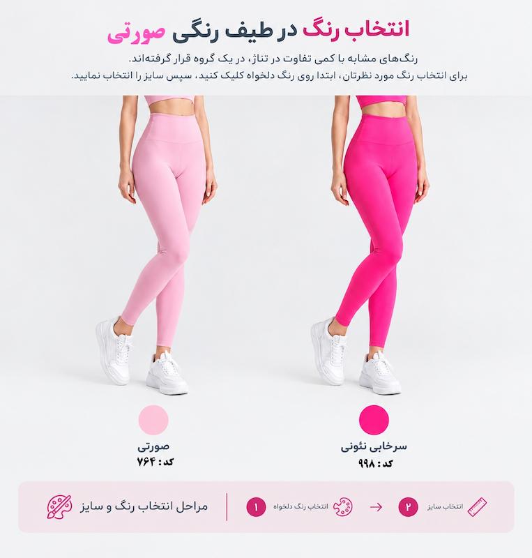 لگ صورتی سرخابی