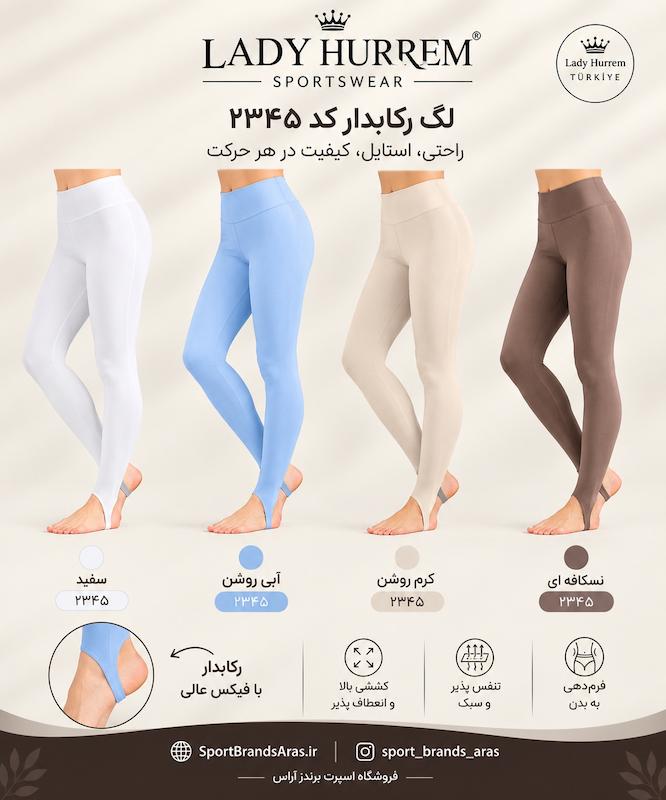 لگ رکابدار لیدی هوررم ترکیه