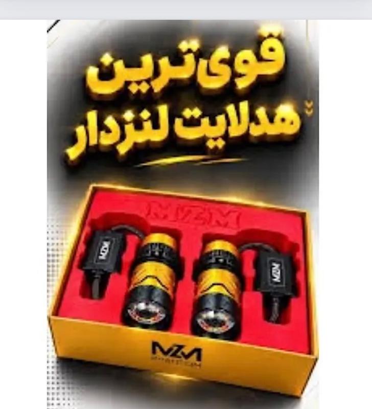 هدلایت لنزدار فانتوم برند MZM پایه h4 دو عددی( یکسال گارانتی )