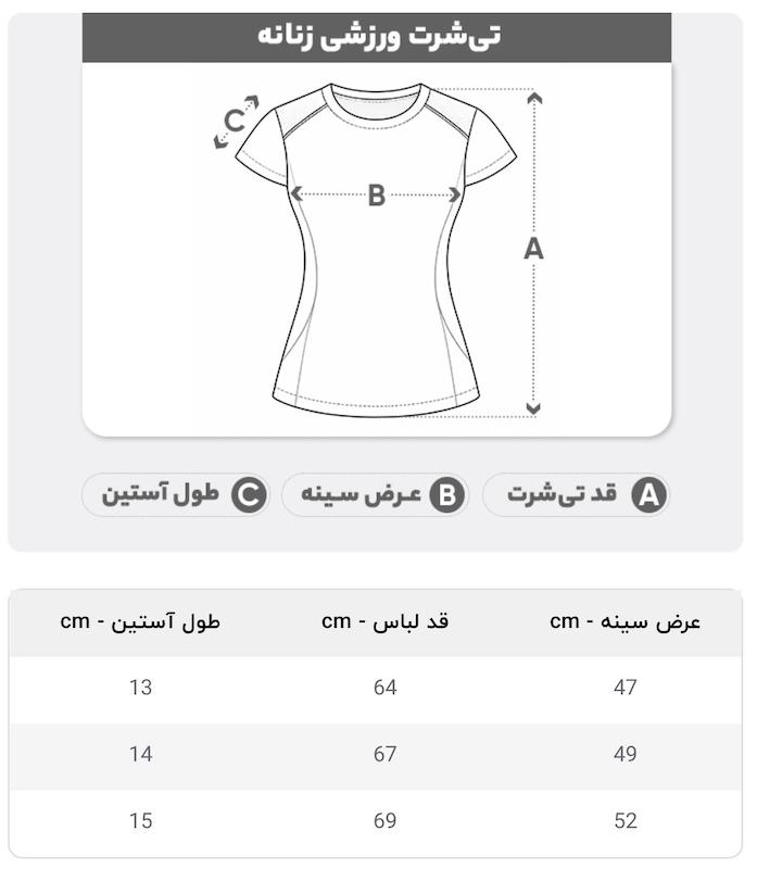 تیشرت زنانه Hani