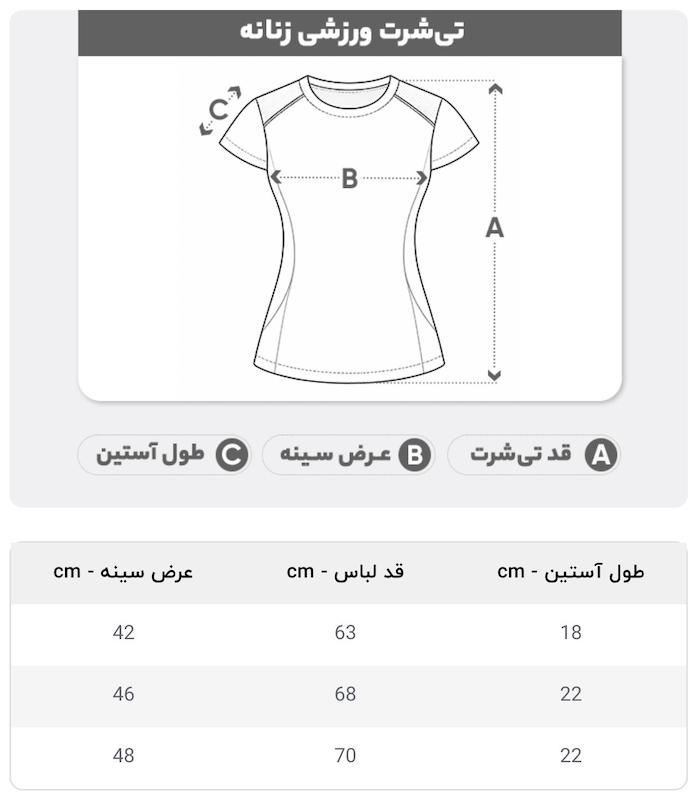 تیشرت زنانه Hani