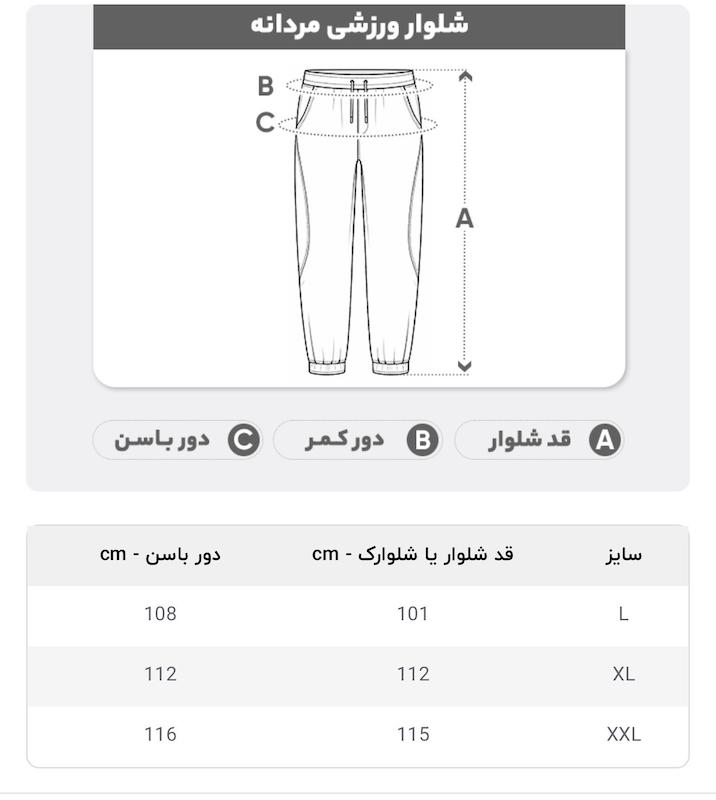 شلوار ورزشی Hani