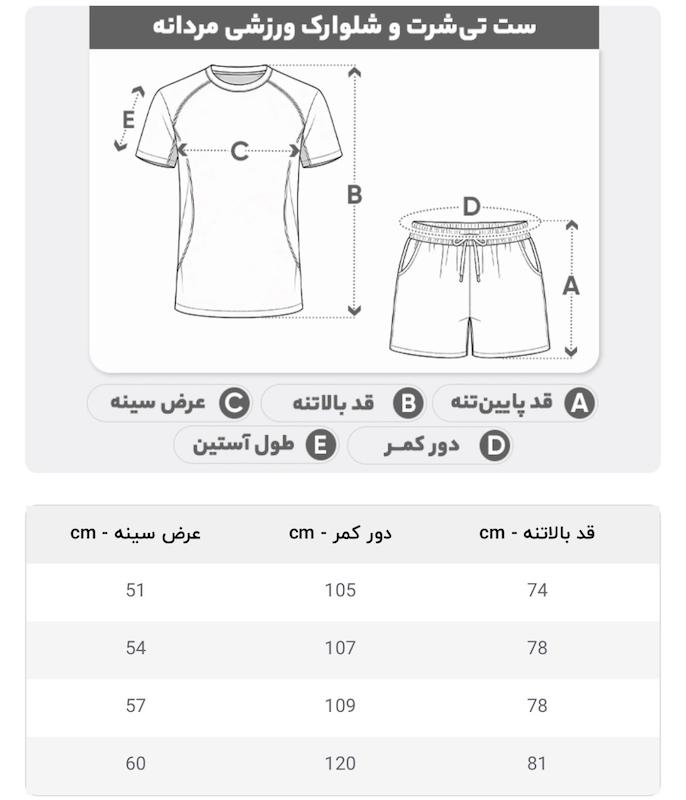 پیراهن شورت حانی