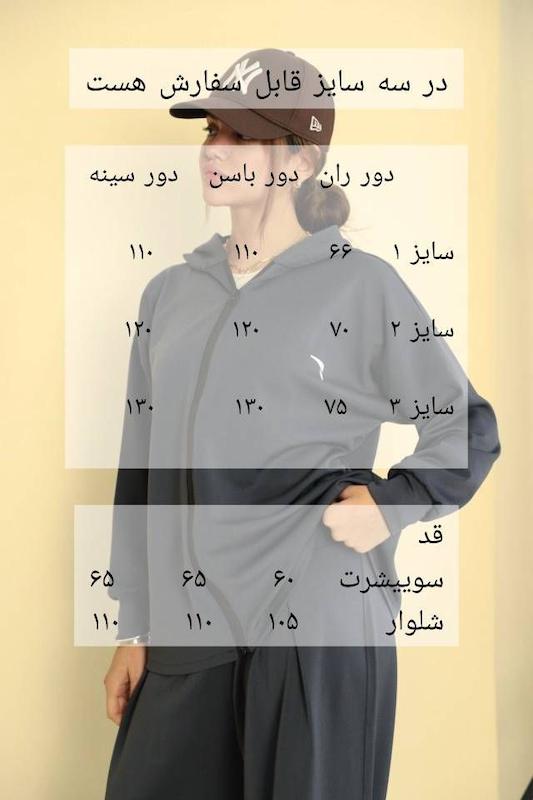 ست ماه آیرو