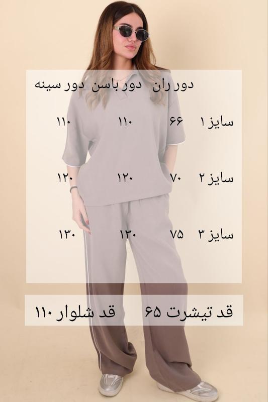ست‌ تیشرت و شلوار‌سیلک