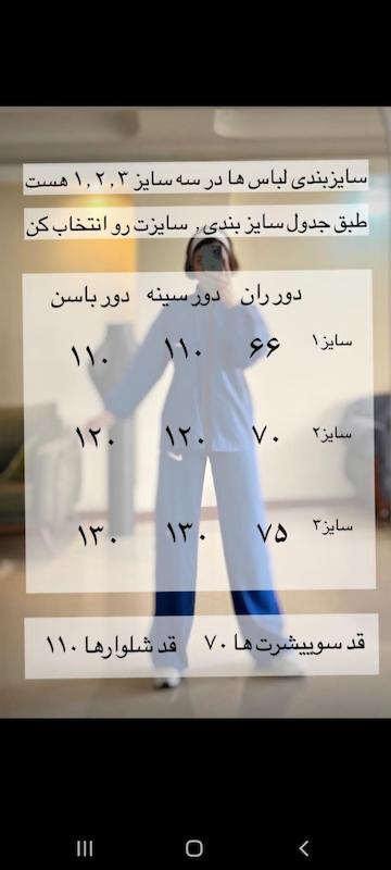 ست راشا