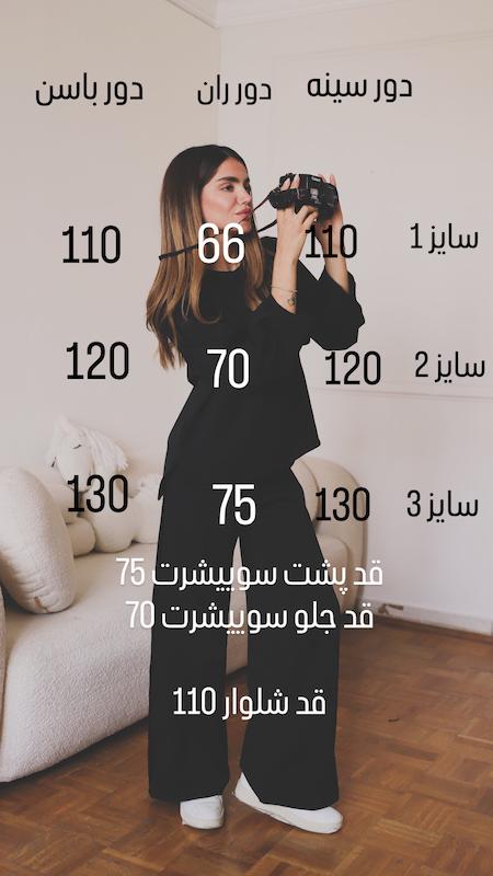 ست سایه
