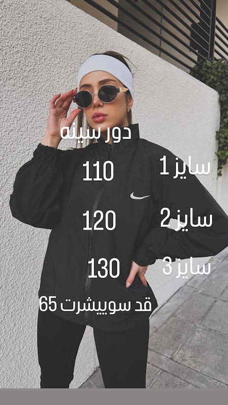 بارونی نایکی