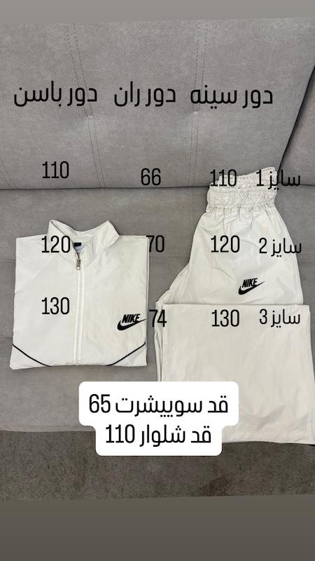 ست بارونی نایکی