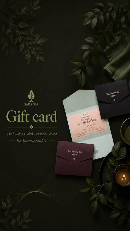 Gift card
