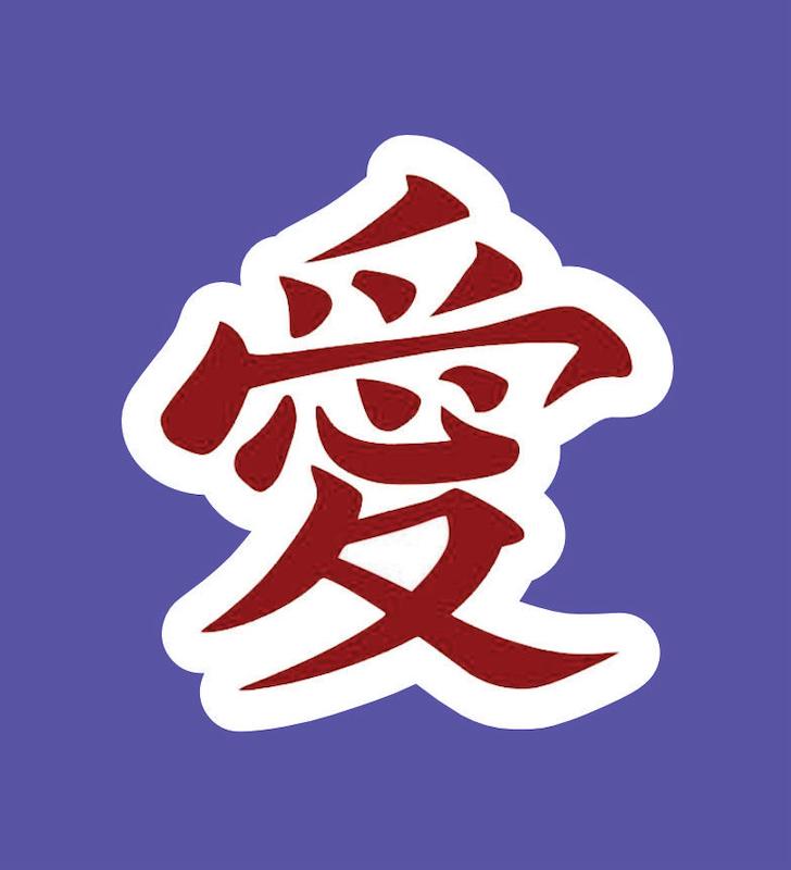 استیکر انیمه Anime106