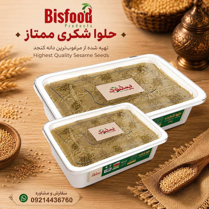 حلوا شکری 3.5 کیلویی 
