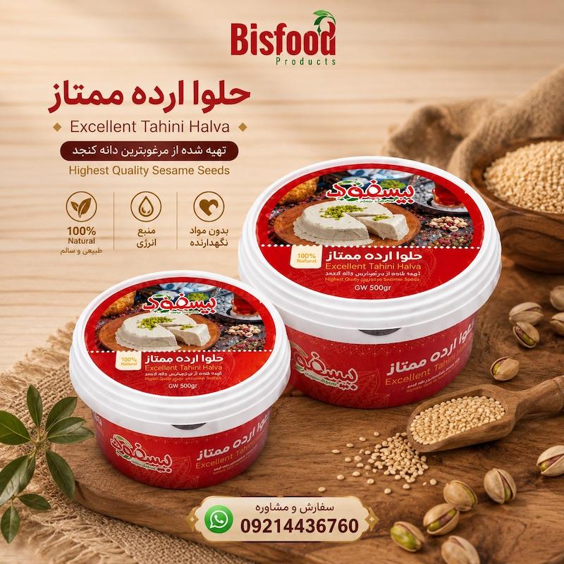 حلوا ارده 250 و 500 گرمی