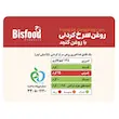 روغن 1500 گرمی