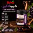 شیره انگور فله صنعتی