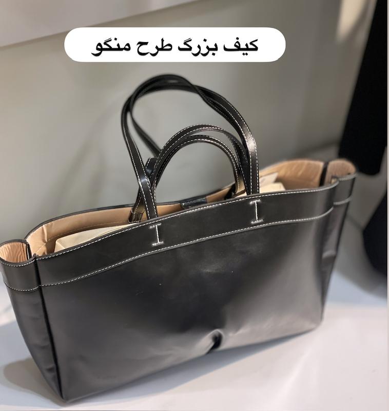 انواع کیف 👜