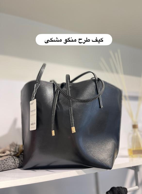 انواع کیف 👜