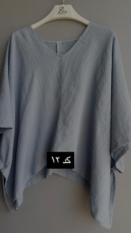 شومیز پانچی لنین نچرال
