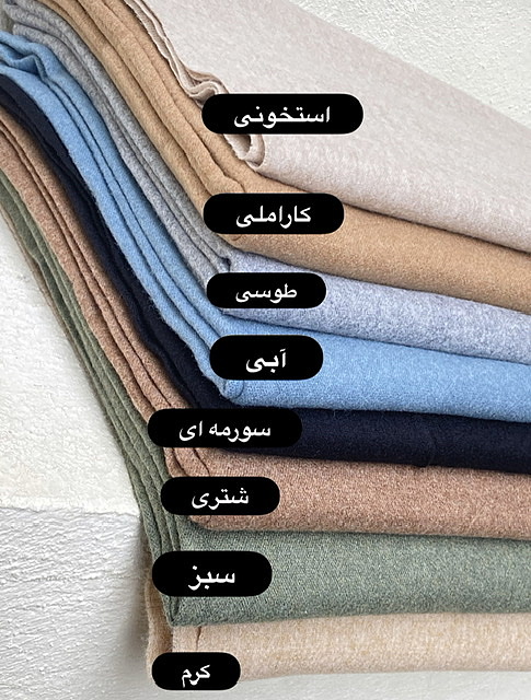 شال موهر پاییزه