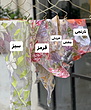 روسری سه گوش رنگی