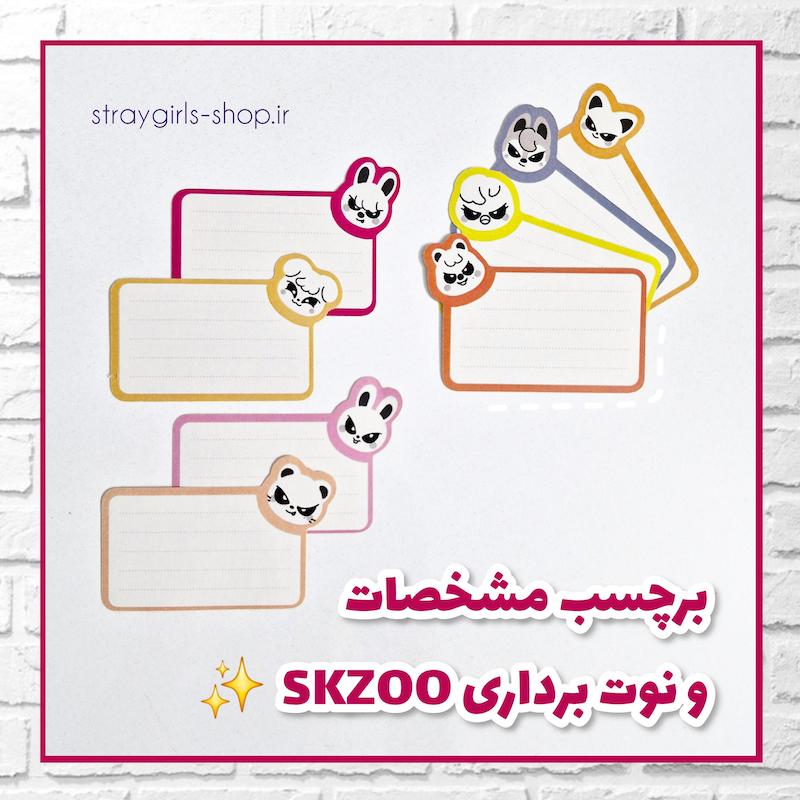 برچسب مشخصات اسکیزو عصبانی