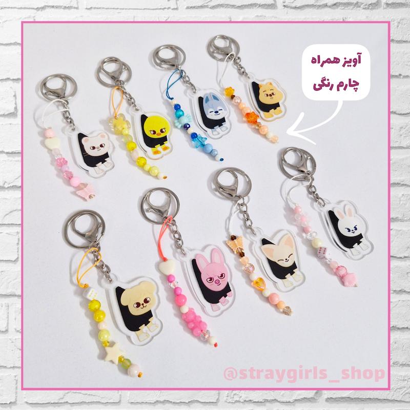 آویز جاکلیدی اسکیزو