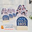 تقویم ۱۴۰۵ استری کیدز 💙✨️