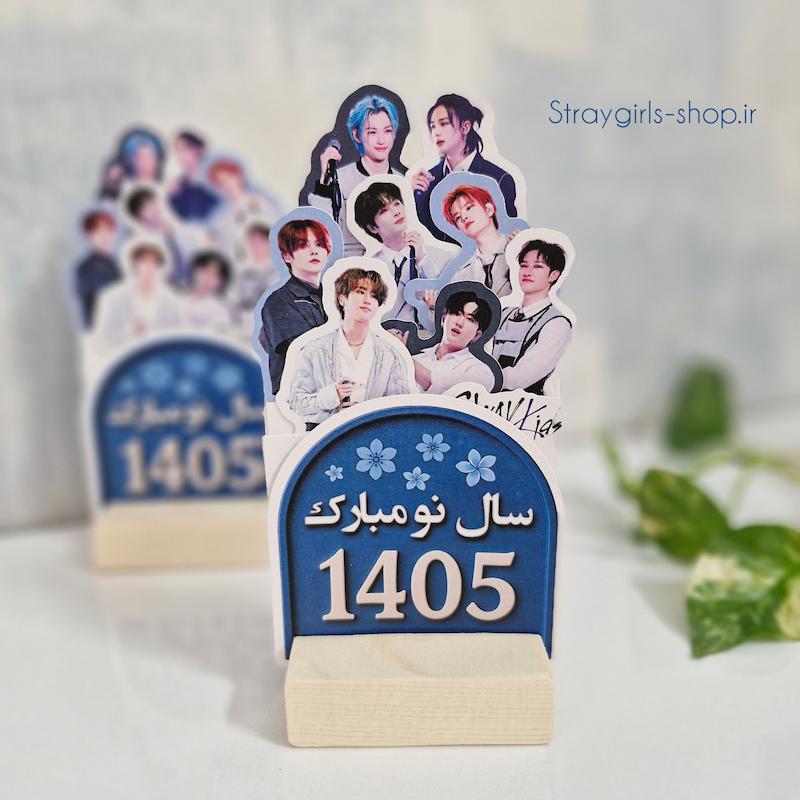 تقویم ۱۴۰۵ استری کیدز 💙✨️