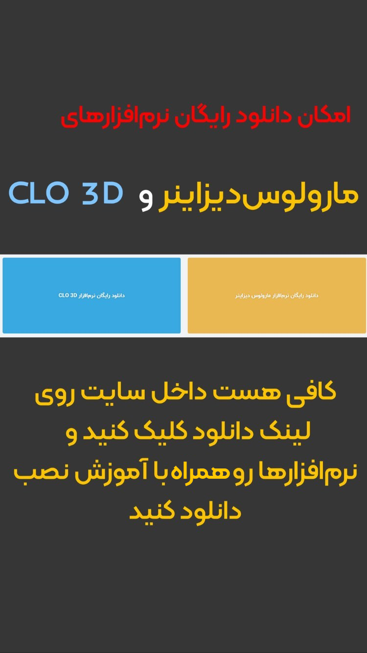 CLO 3D