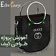 BAG-EXTRA COURCE1