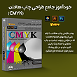 CMYK Design