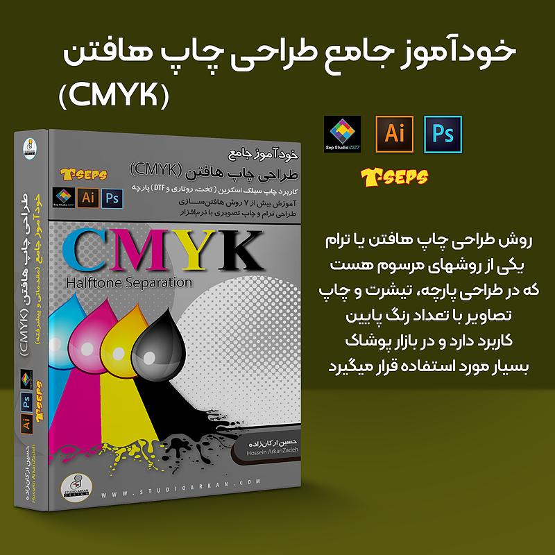 CMYK Design