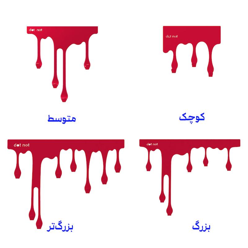 آویز لباس دراپ آیرون قرمز (از کوچک تا بزرگتر)